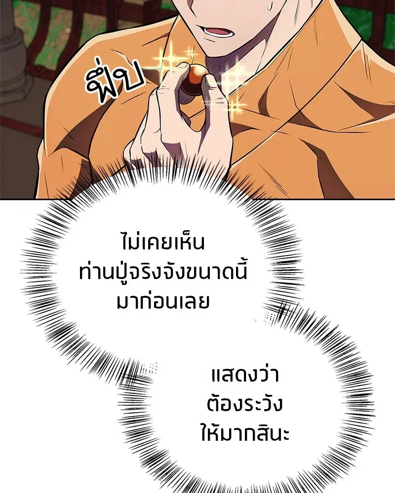 หน้า 38 จาก 155