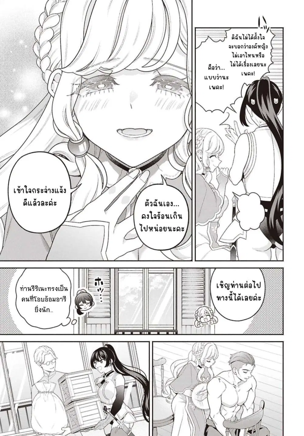 หน้า 12 จาก 29