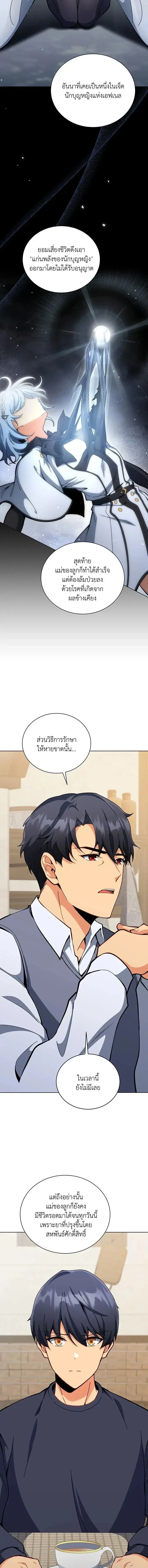 หน้า 2 จาก 15