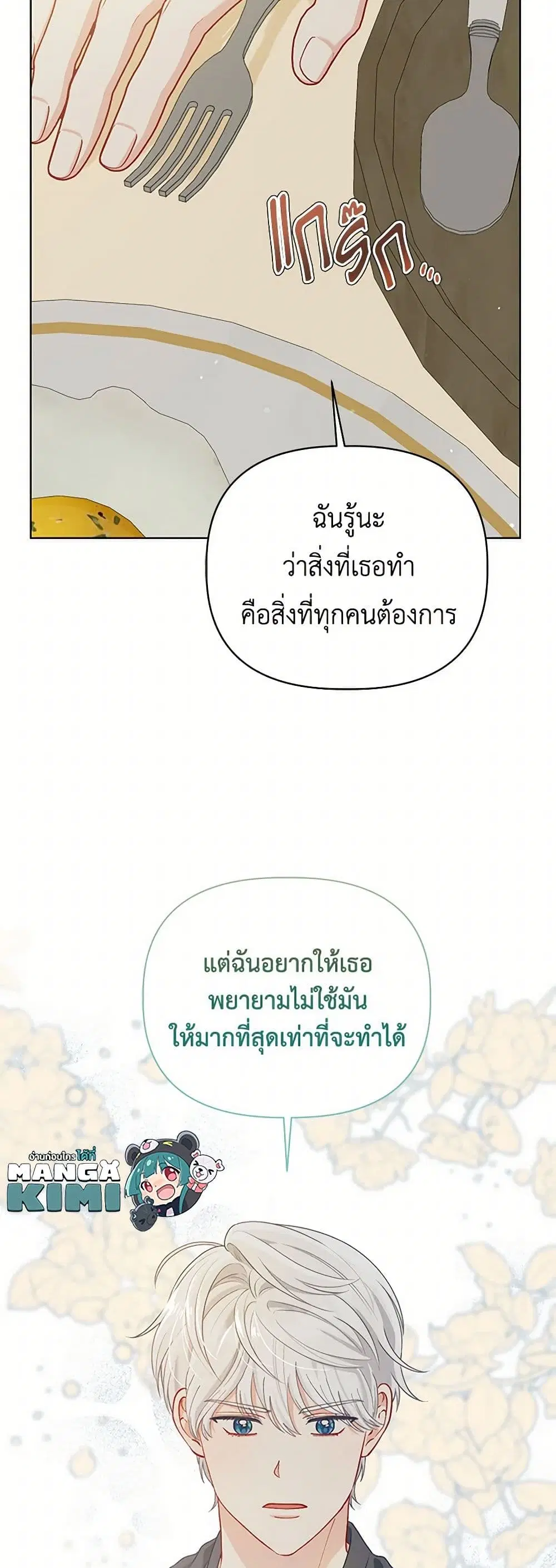 หน้า 14 จาก 52