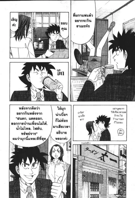 หน้า 2 จาก 30