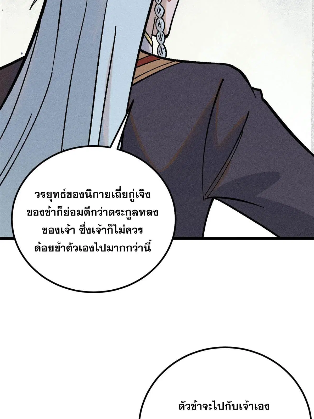 หน้า 50 จาก 82