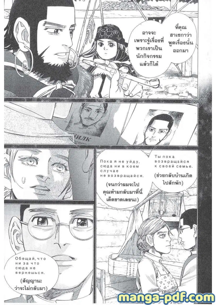 หน้า 3 จาก 20