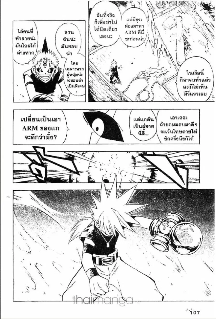 หน้า 5 จาก 18