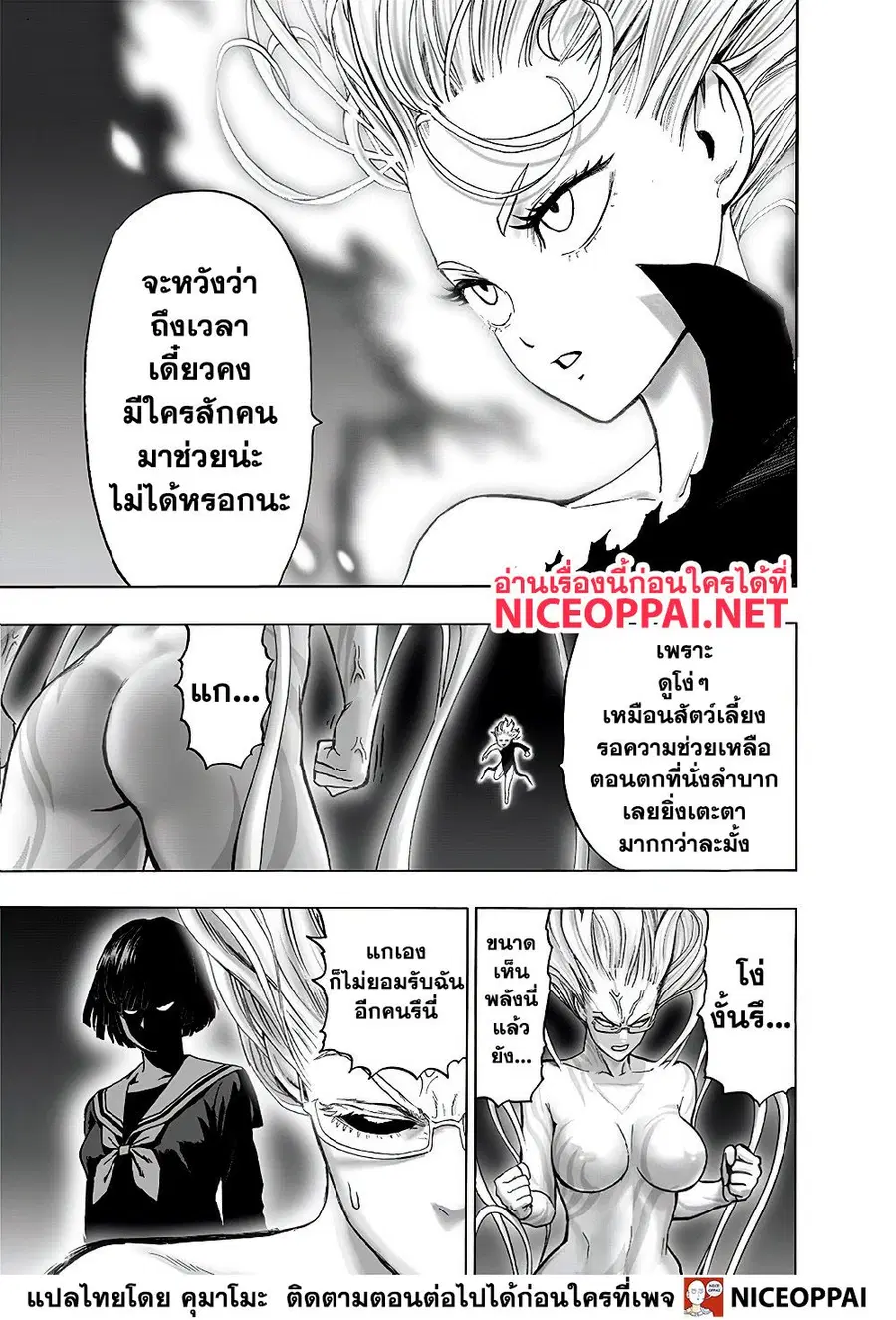 หน้า 21 จาก 23