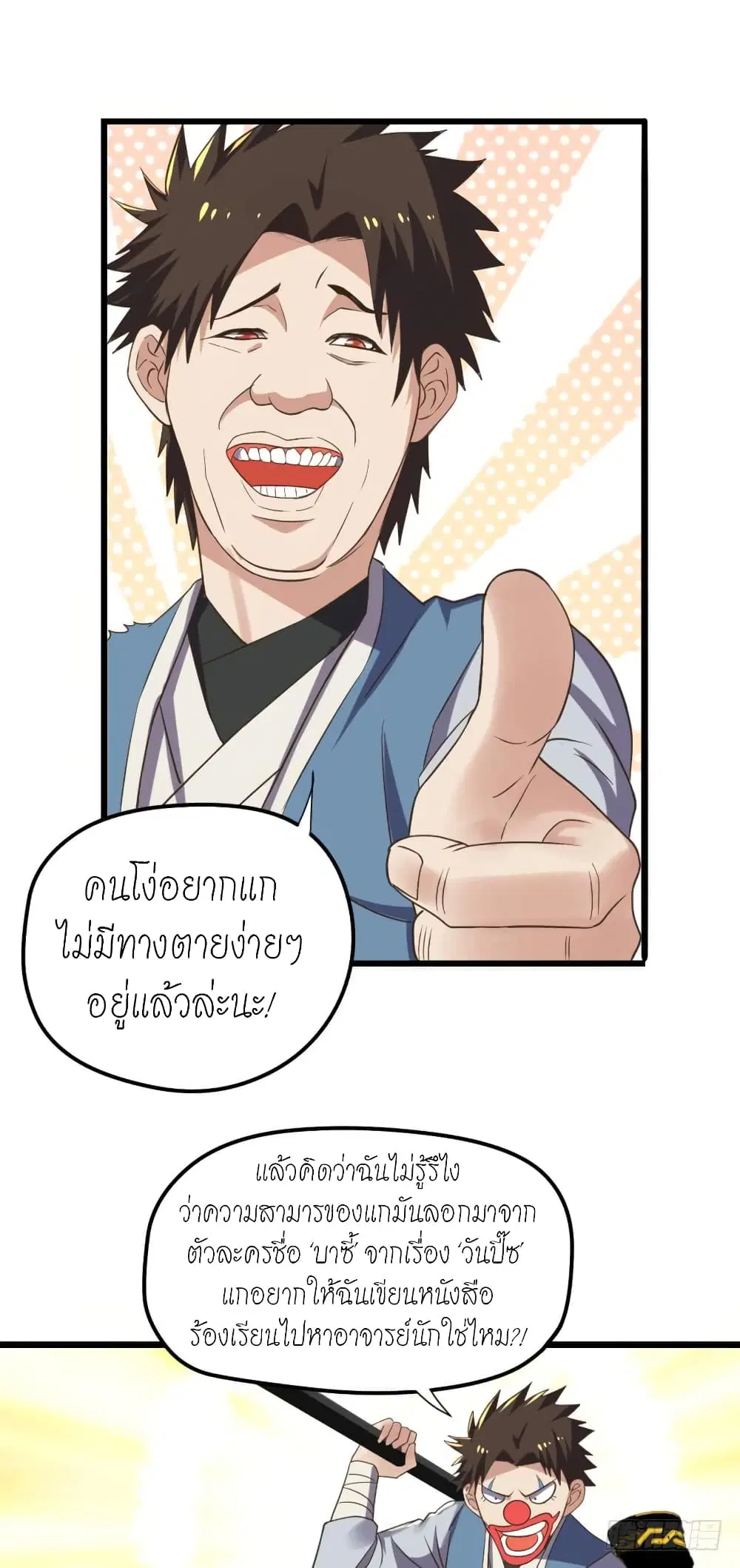 หน้า 8 จาก 27