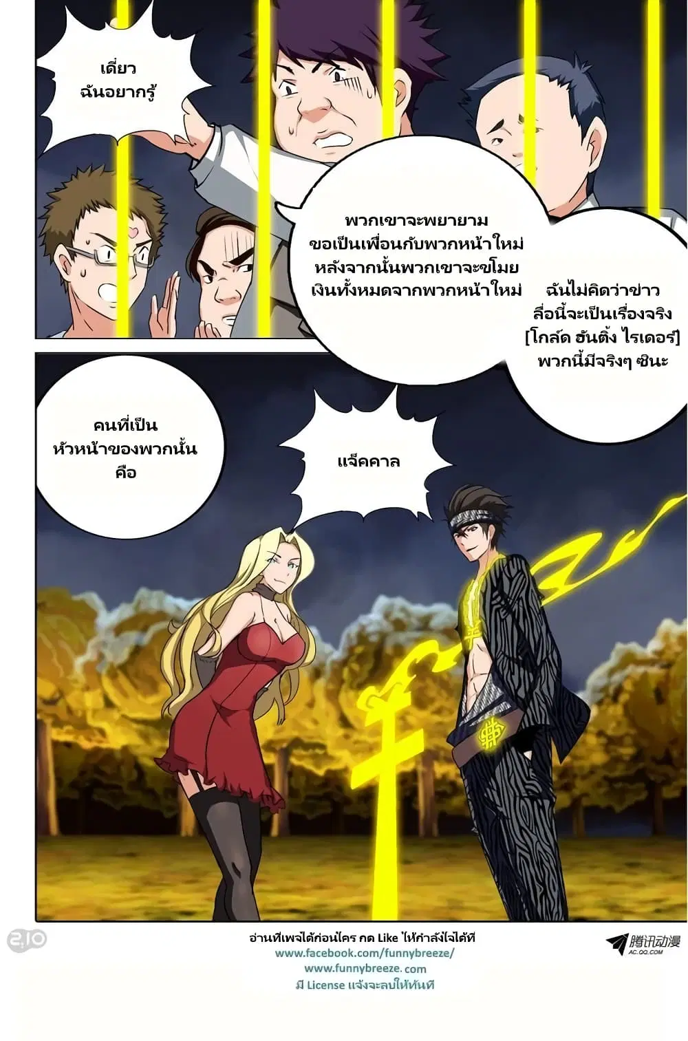 หน้า 12 จาก 13
