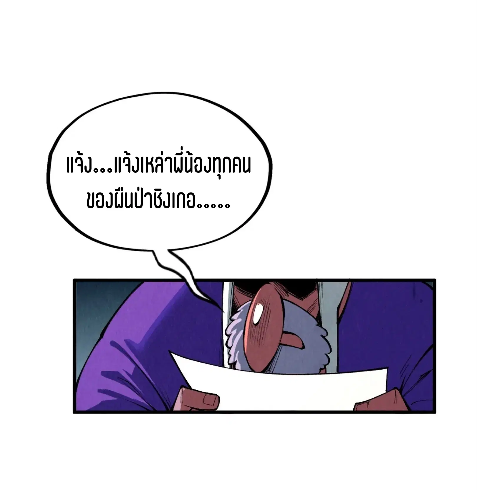 หน้า 71 จาก 81