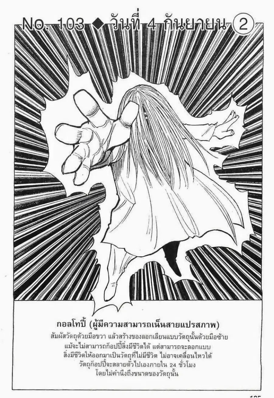 หน้า 3 จาก 13