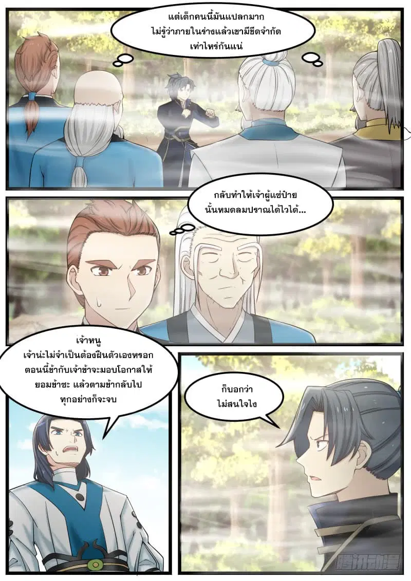 หน้า 3 จาก 16