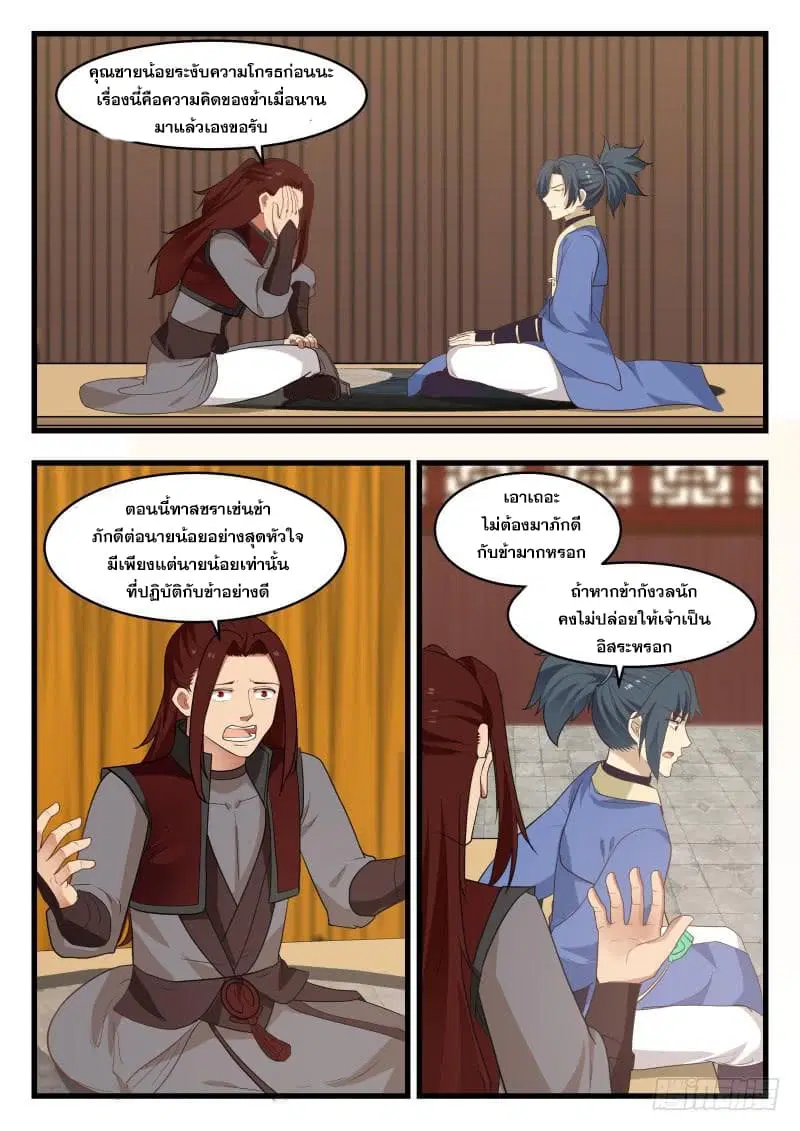หน้า 2 จาก 13