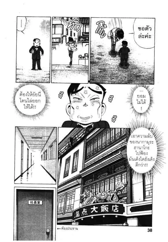 หน้า 8 จาก 26