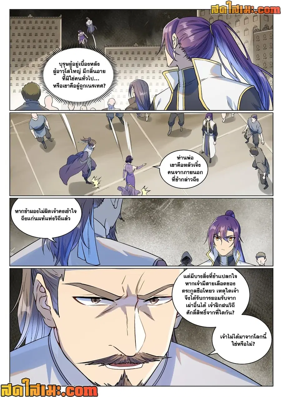 หน้า 6 จาก 11
