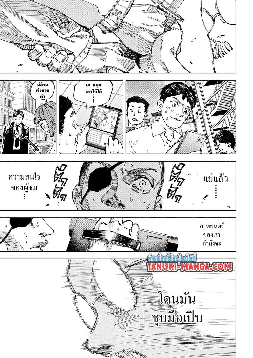 หน้า 7 จาก 20