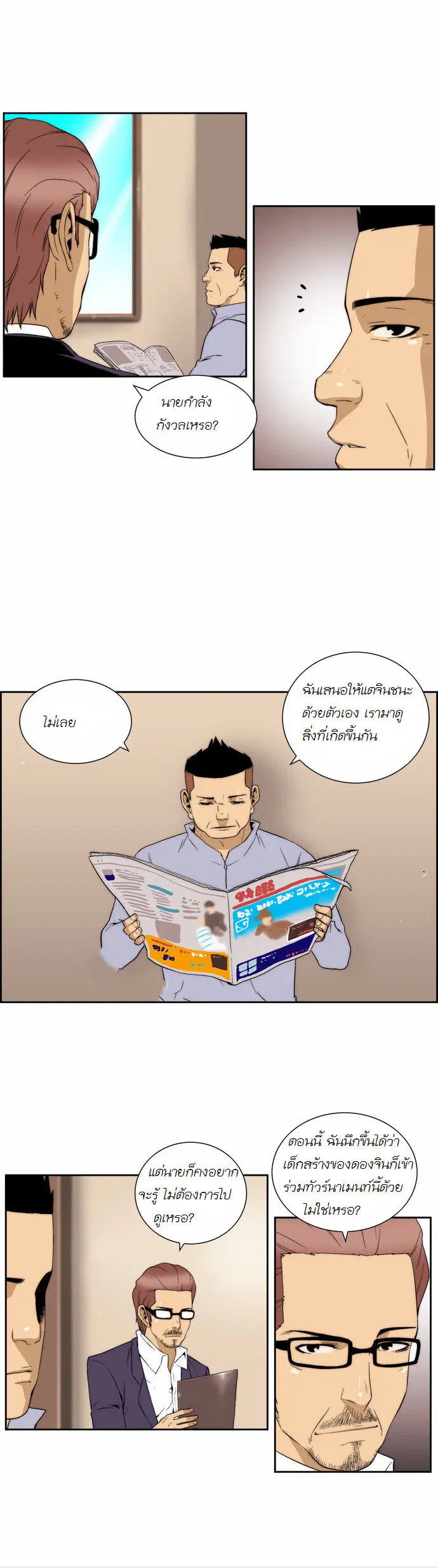 หน้า 5 จาก 15