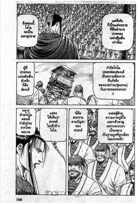 หน้า 10 จาก 53
