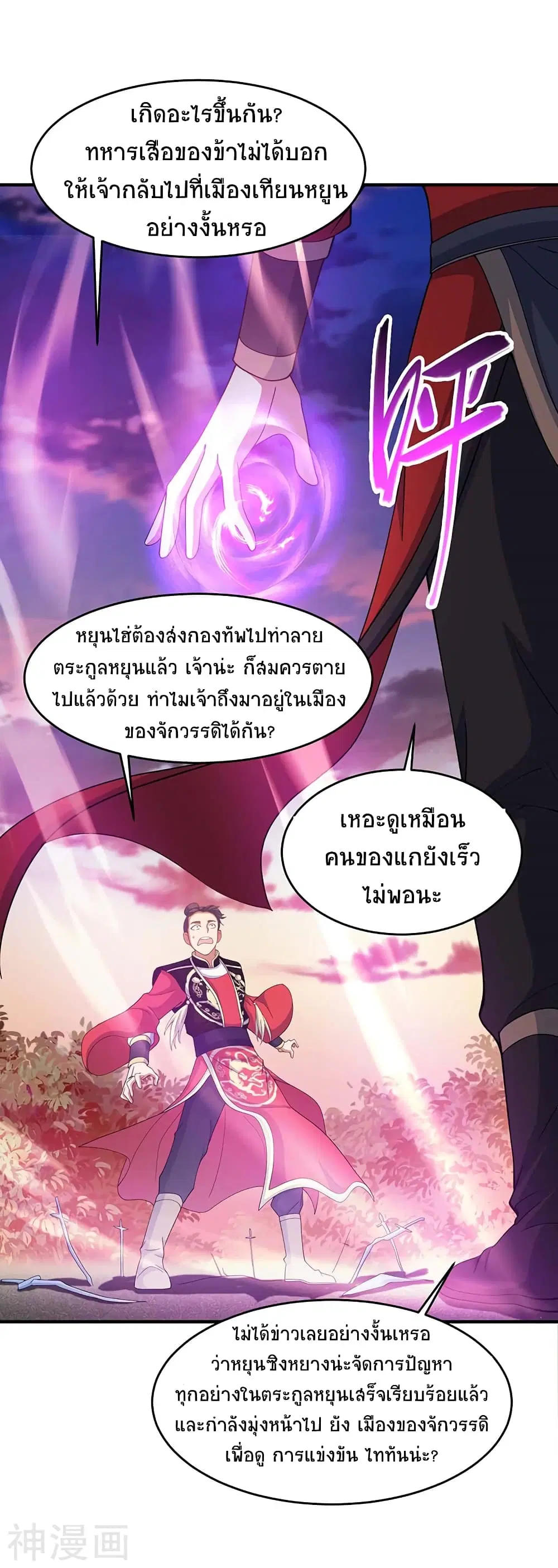 หน้า 3 จาก 28