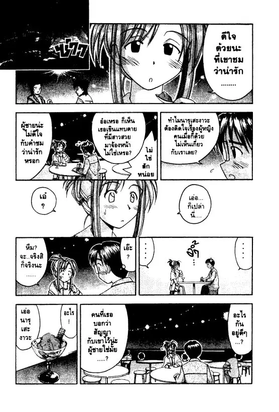 หน้า 8 จาก 20
