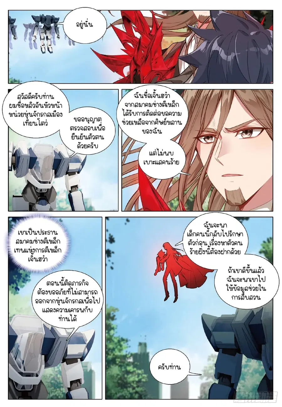 หน้า 10 จาก 16