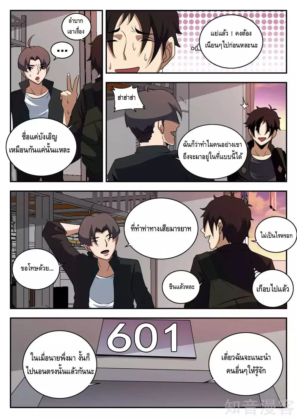 หน้า 11 จาก 15