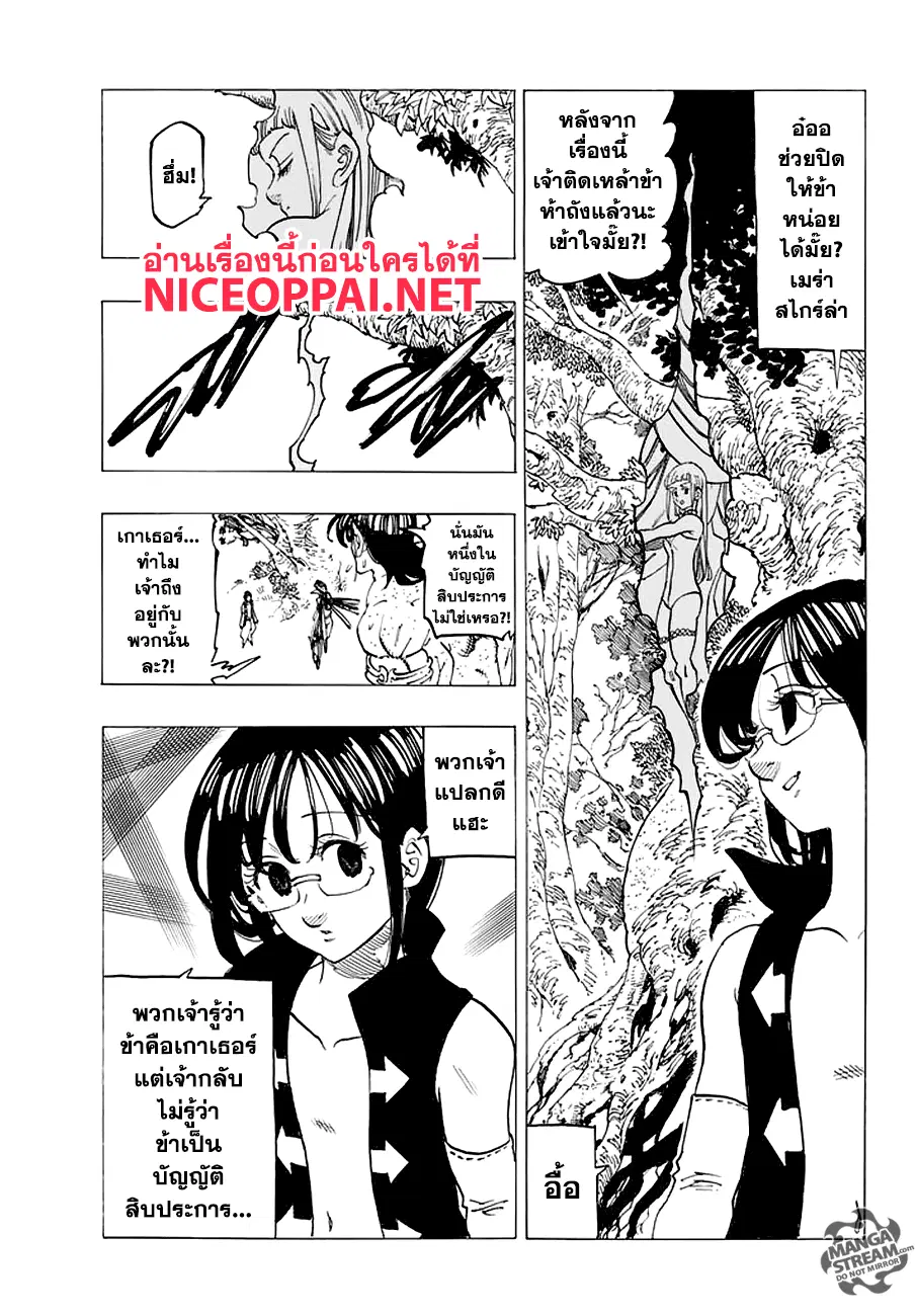 หน้า 3 จาก 21