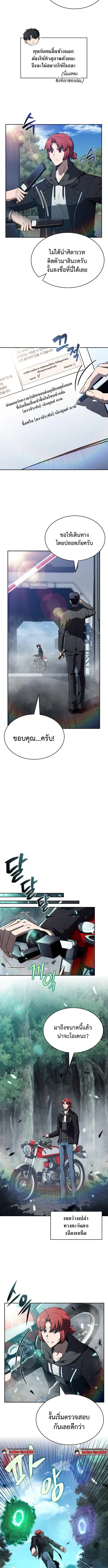 หน้า 2 จาก 15