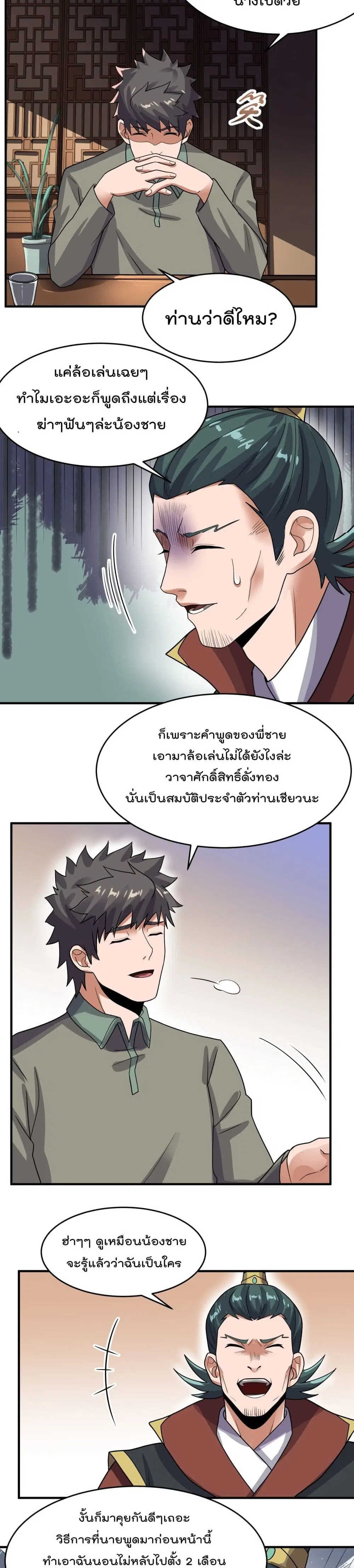 หน้า 12 จาก 17