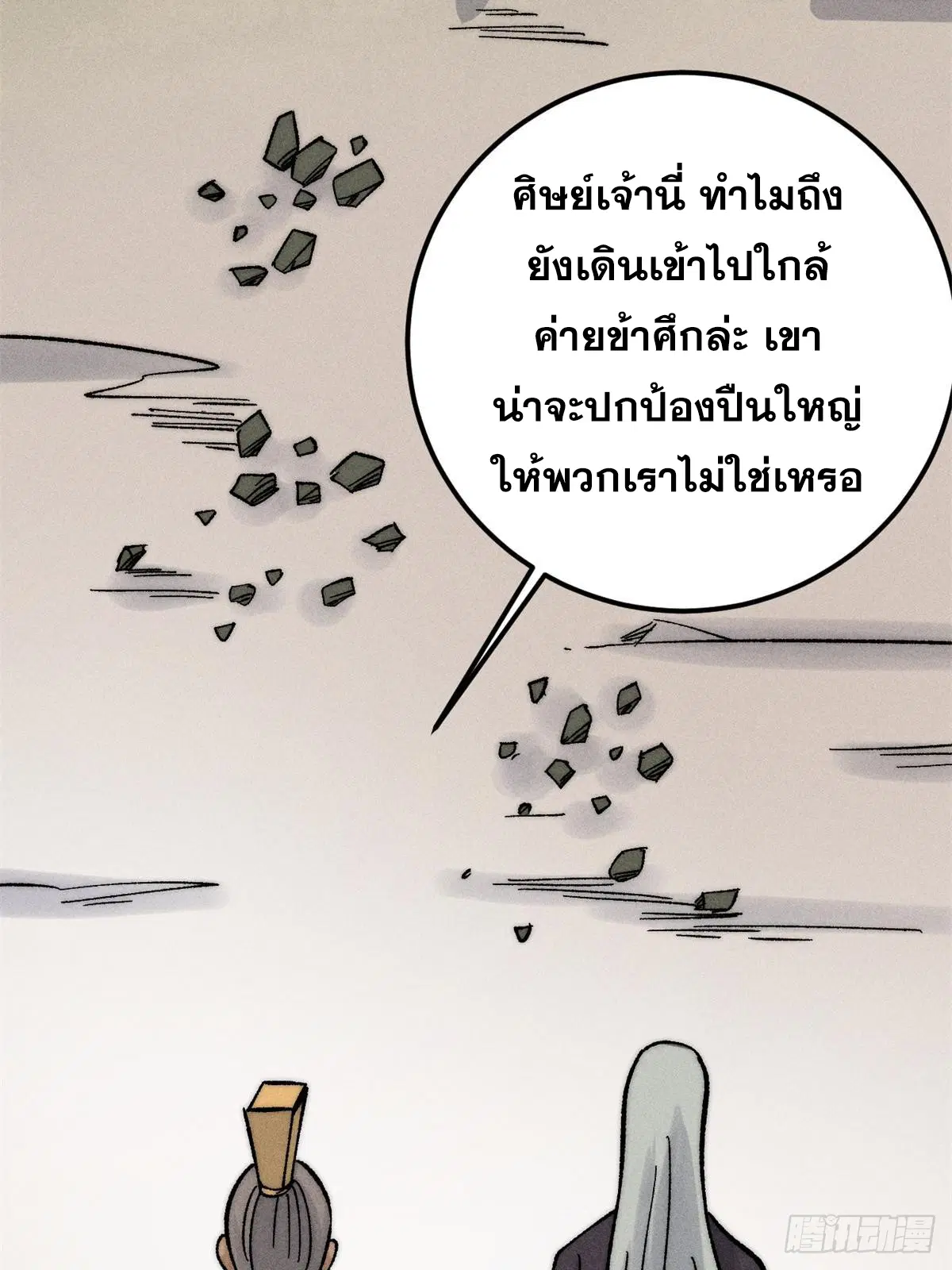 หน้า 35 จาก 81