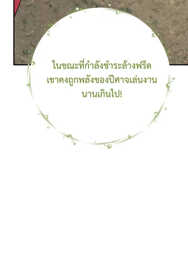 หน้า 91 จาก 119