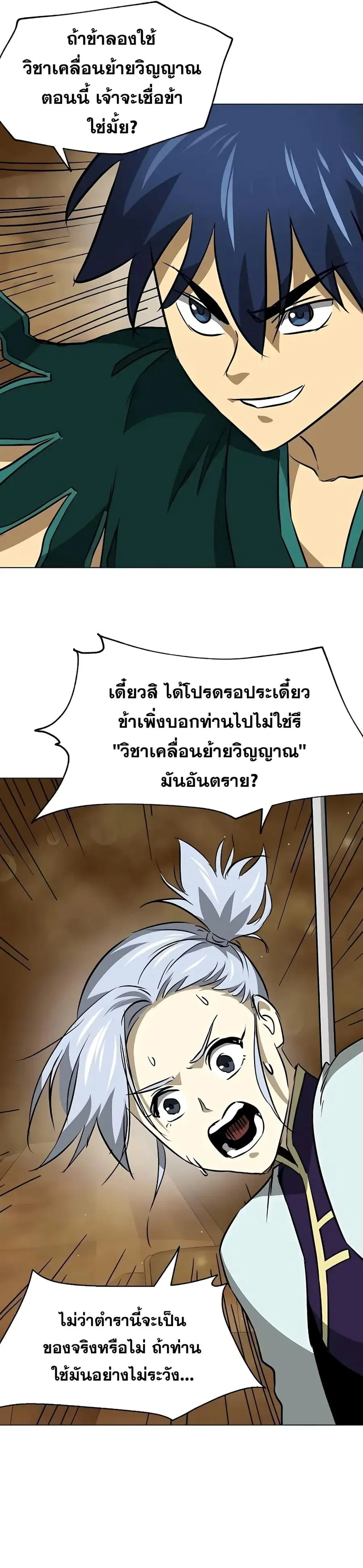 หน้า 29 จาก 32