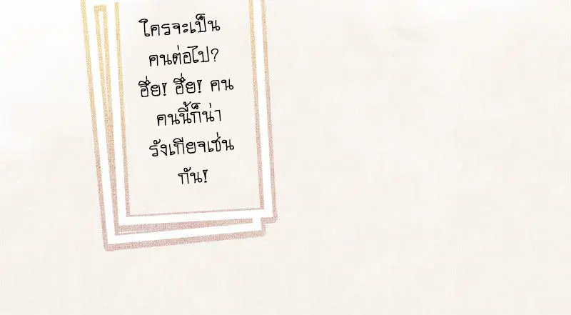 หน้า 52 จาก 54