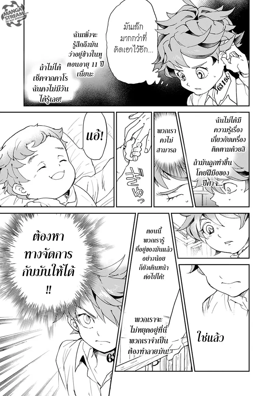 หน้า 15 จาก 19