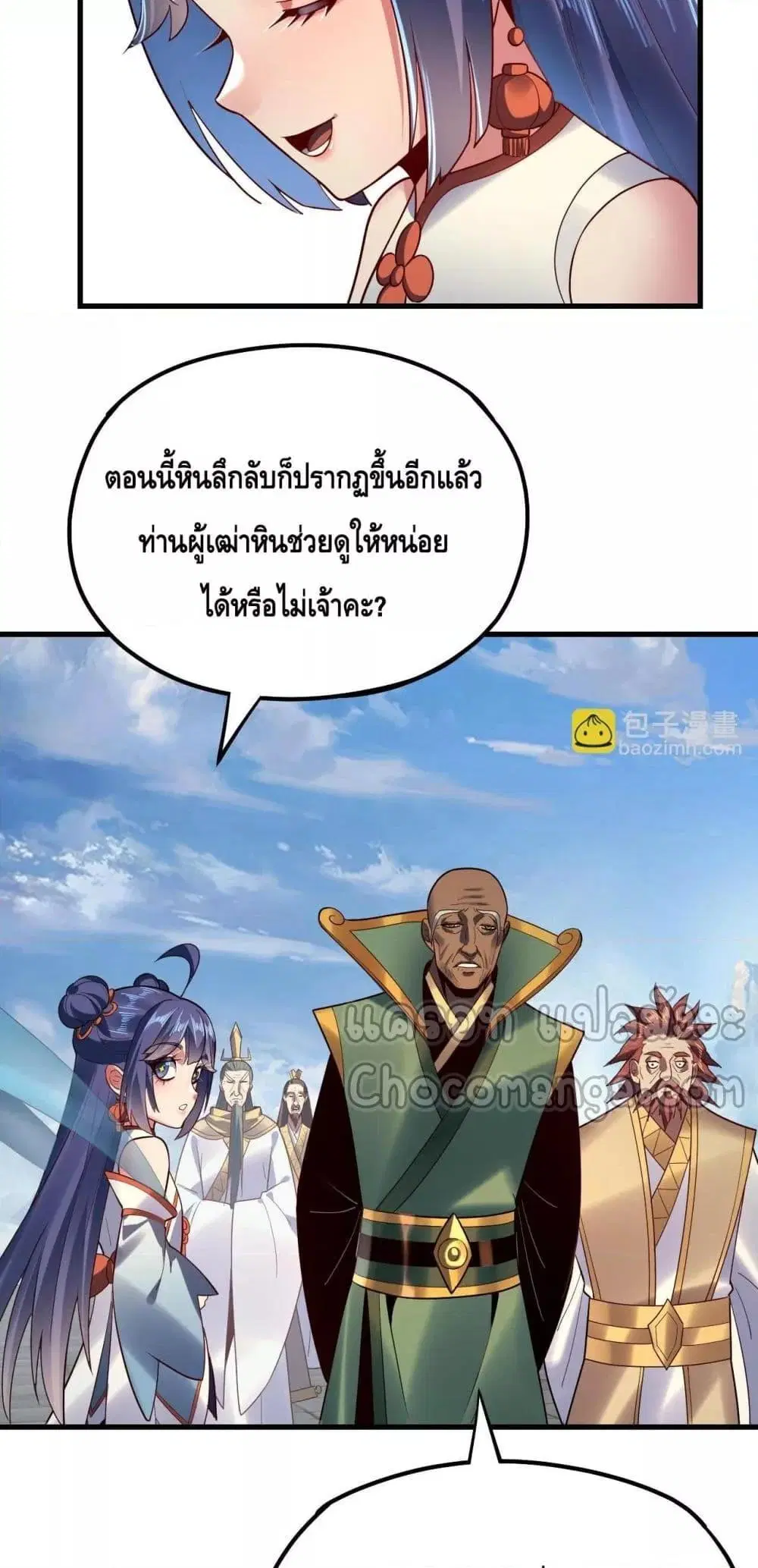 หน้า 14 จาก 53