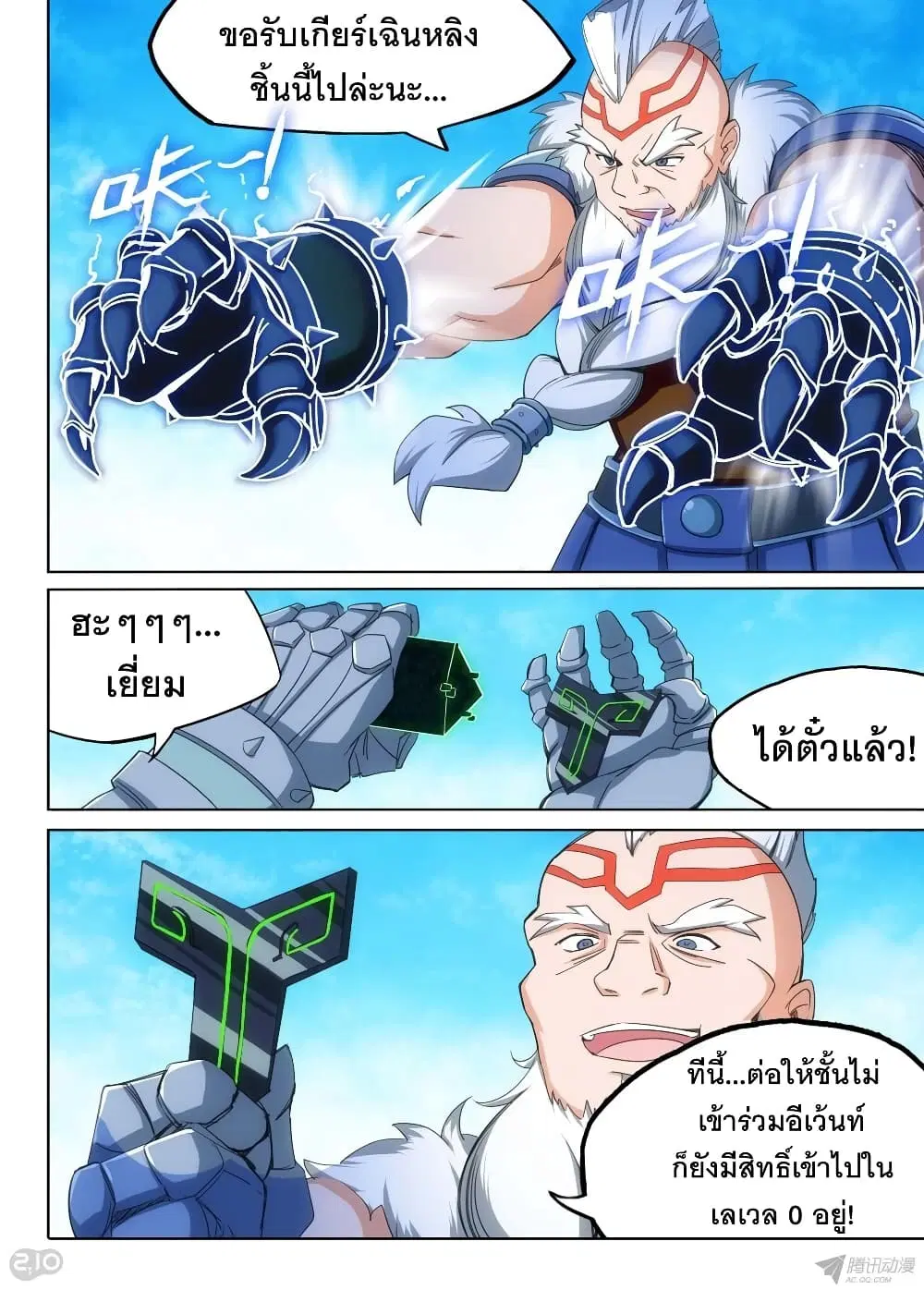 หน้า 3 จาก 8