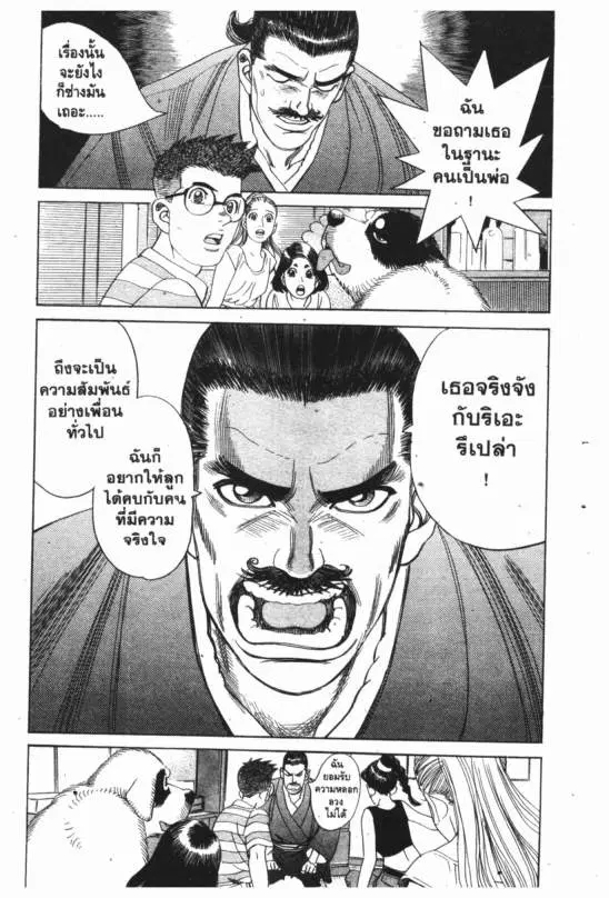 หน้า 10 จาก 20