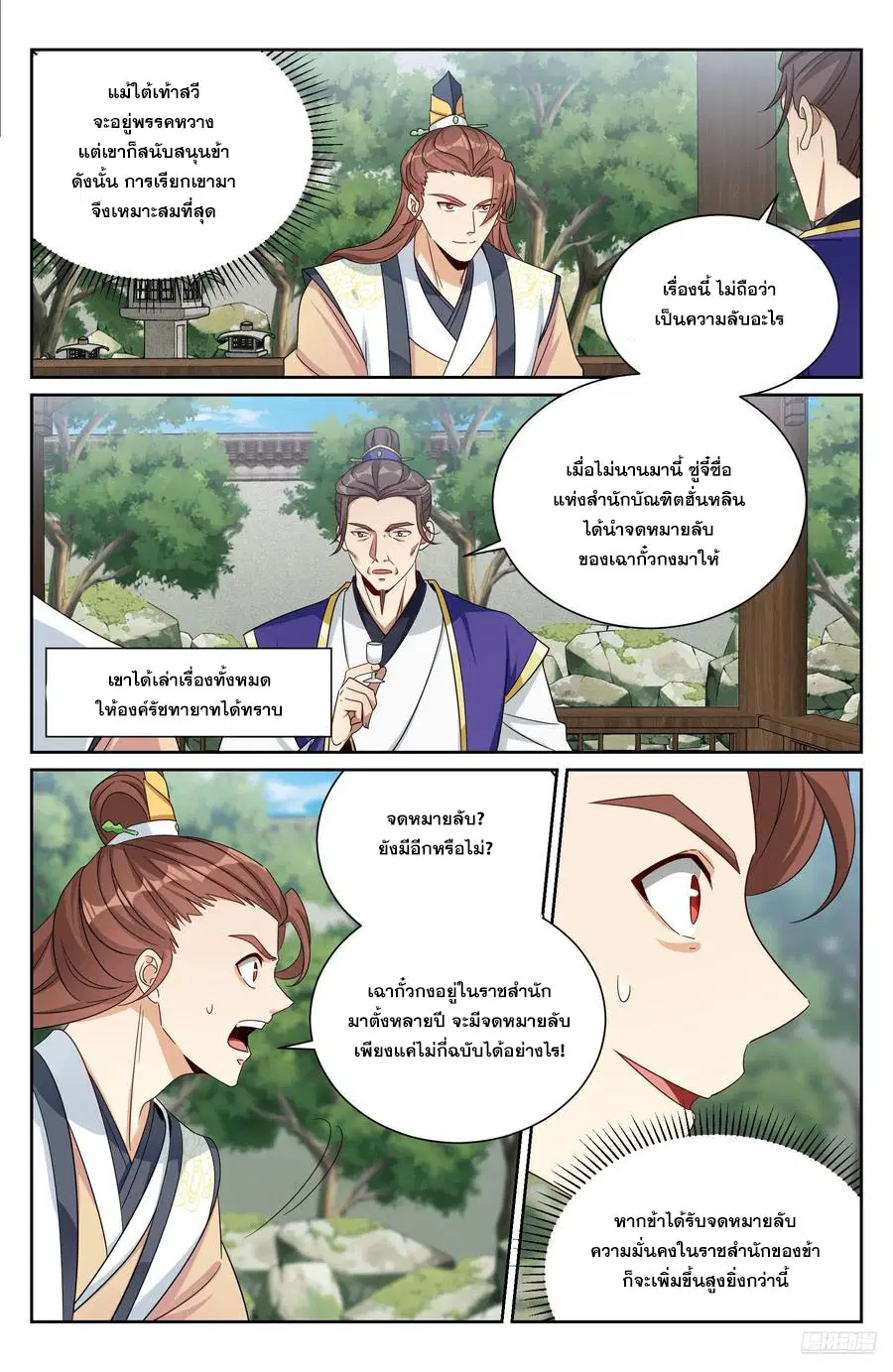 หน้า 5 จาก 20