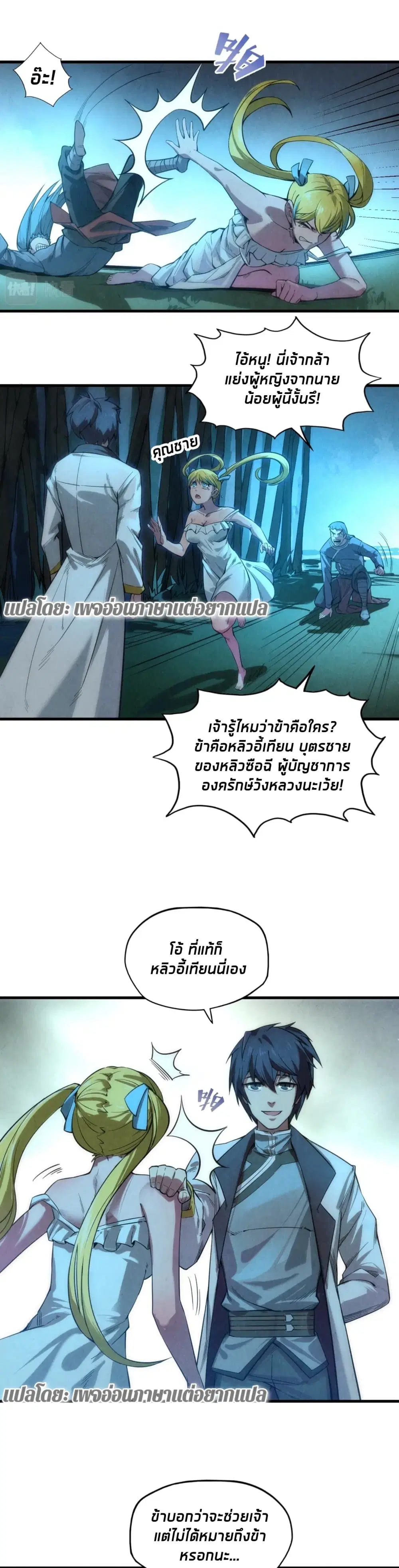 หน้า 2 จาก 26