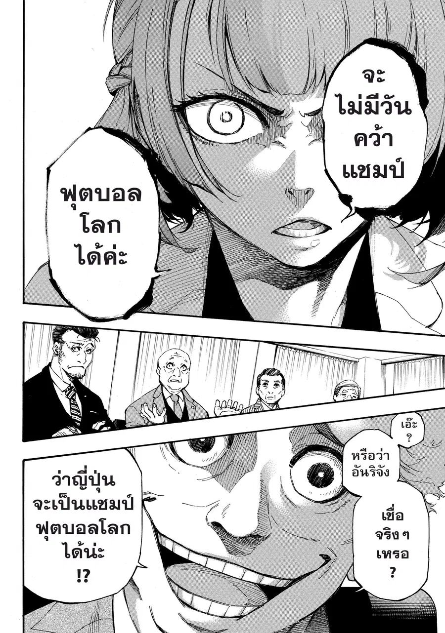 หน้า 8 จาก 78