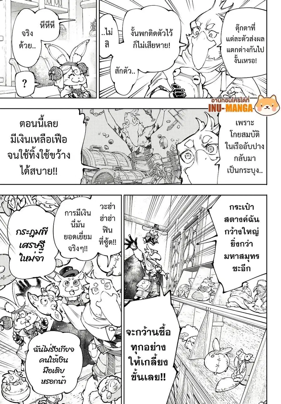 หน้า 10 จาก 20