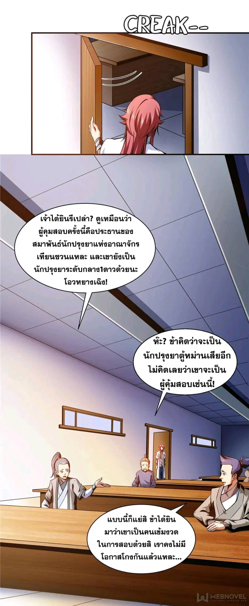หน้า 29 จาก 33