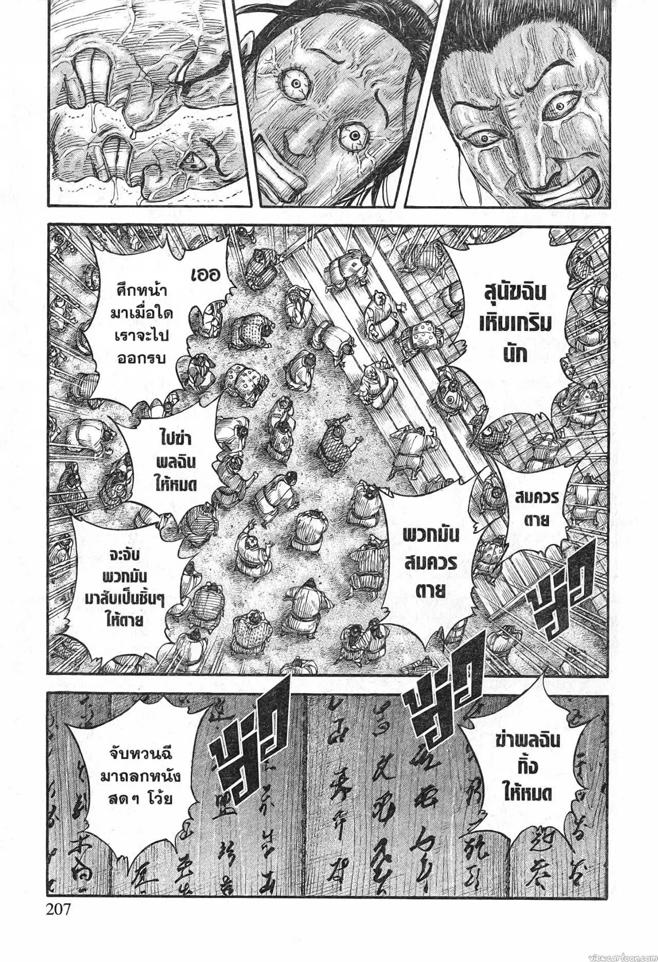 หน้า 3 จาก 20
