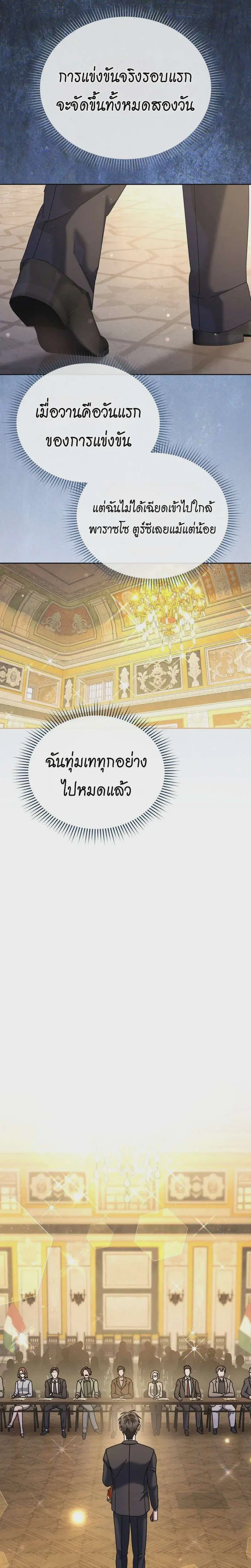 หน้า 13 จาก 36
