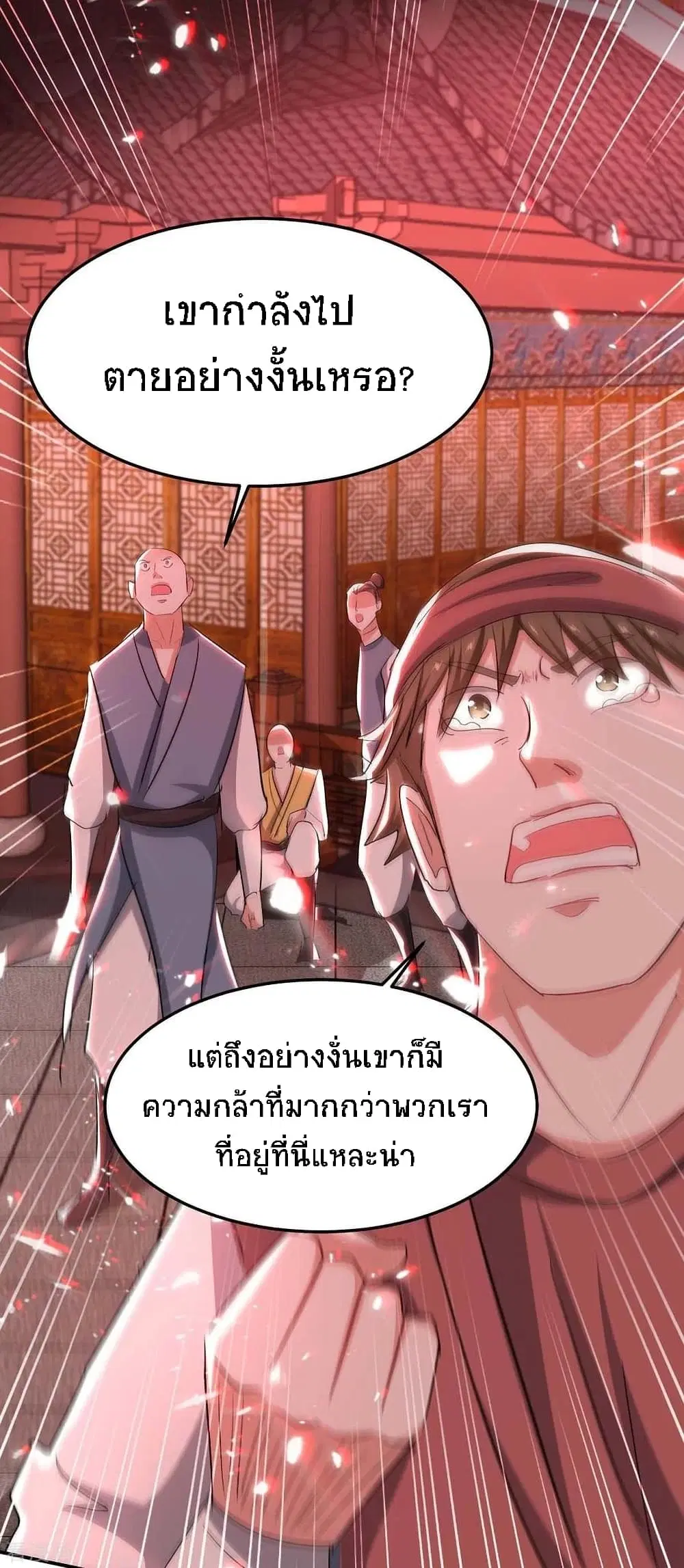 หน้า 13 จาก 36