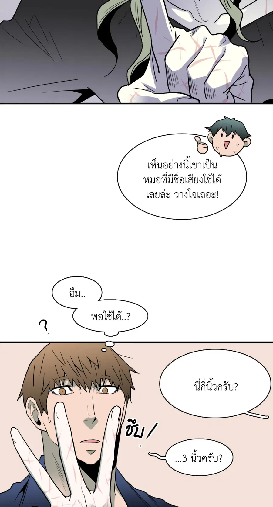 หน้า 45 จาก 58