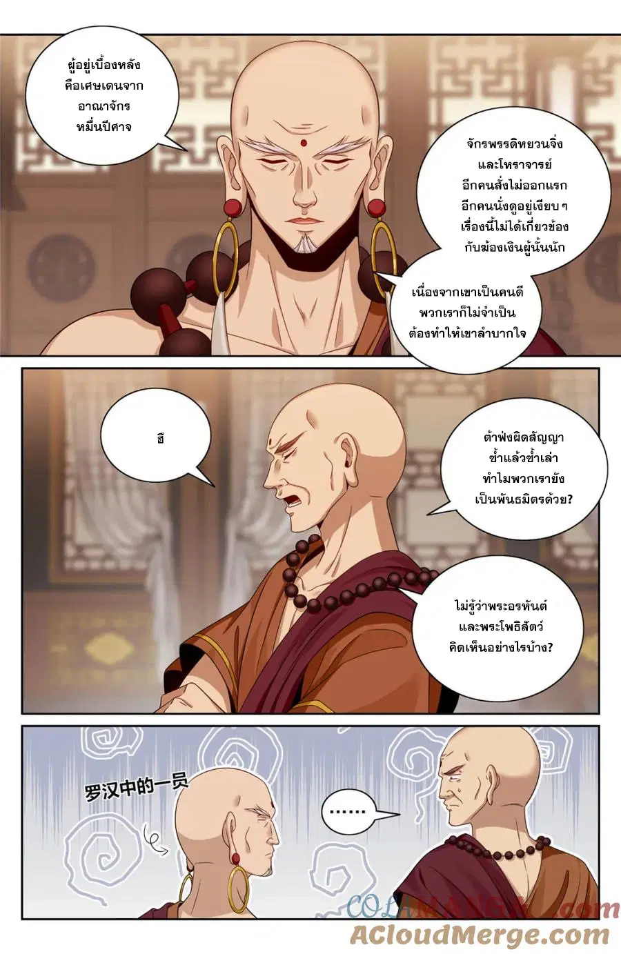 หน้า 3 จาก 20