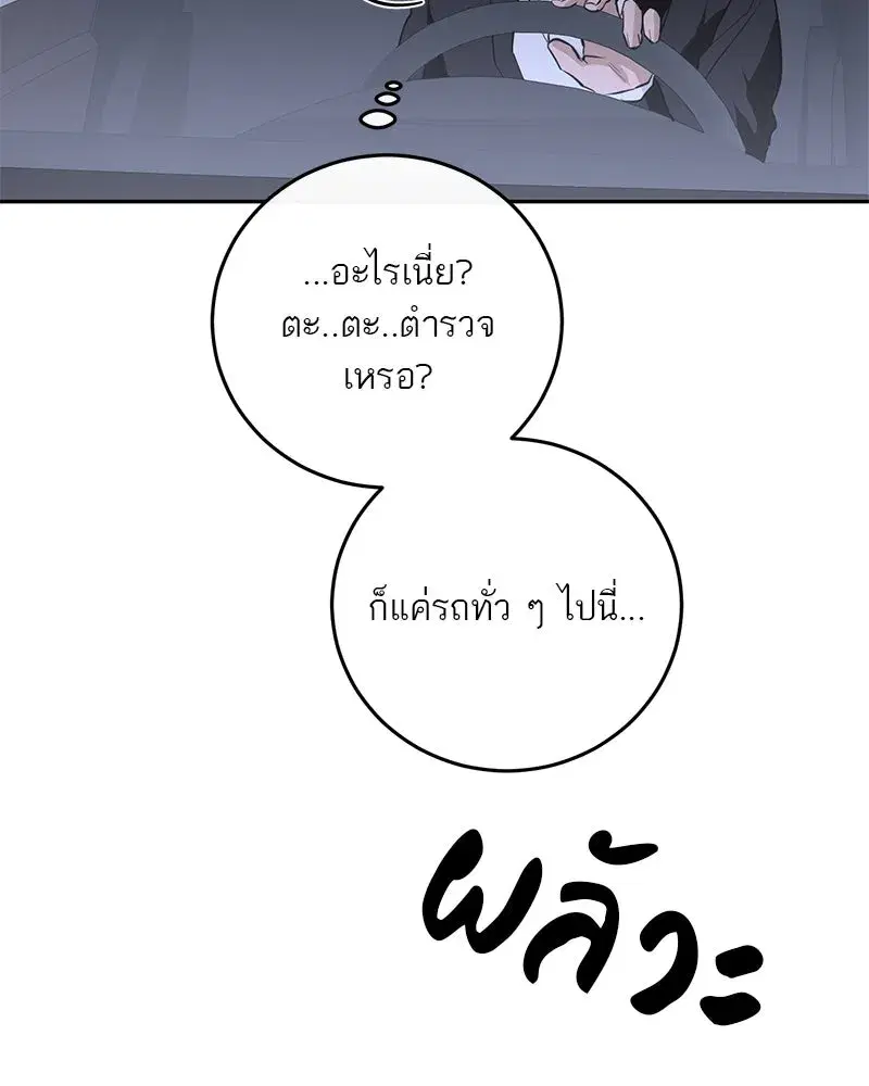 หน้า 77 จาก 133