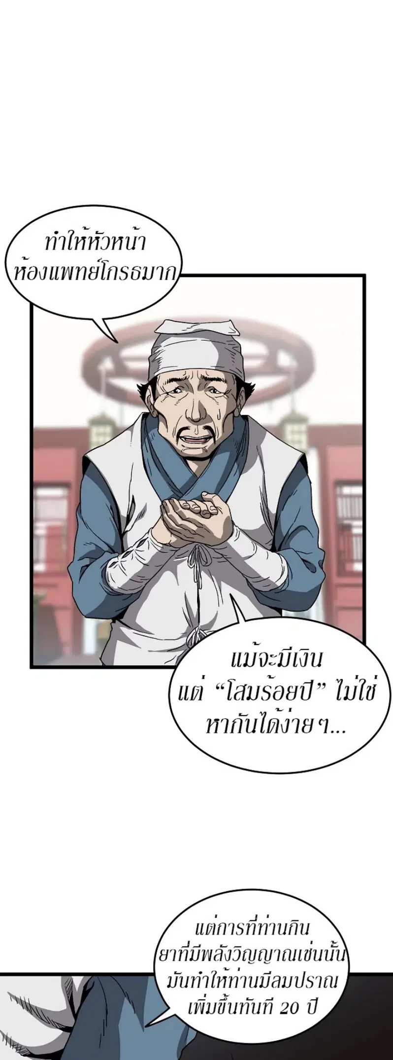 หน้า 7 จาก 58