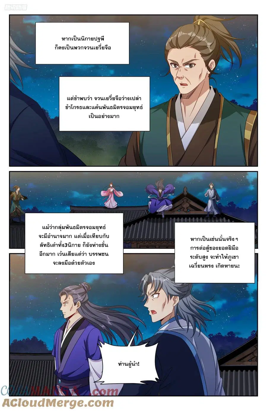 หน้า 10 จาก 21