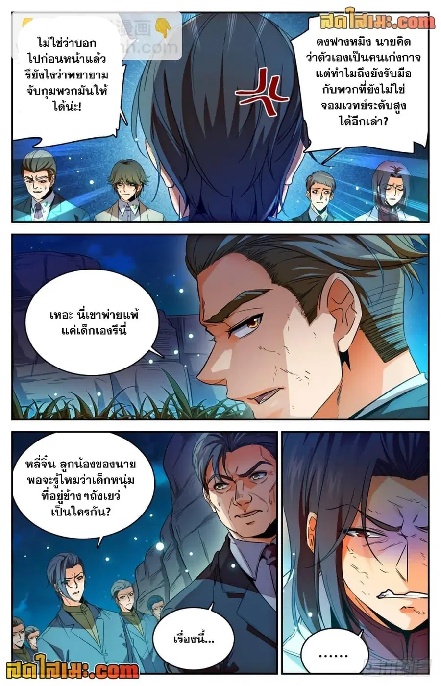 หน้า 9 จาก 12