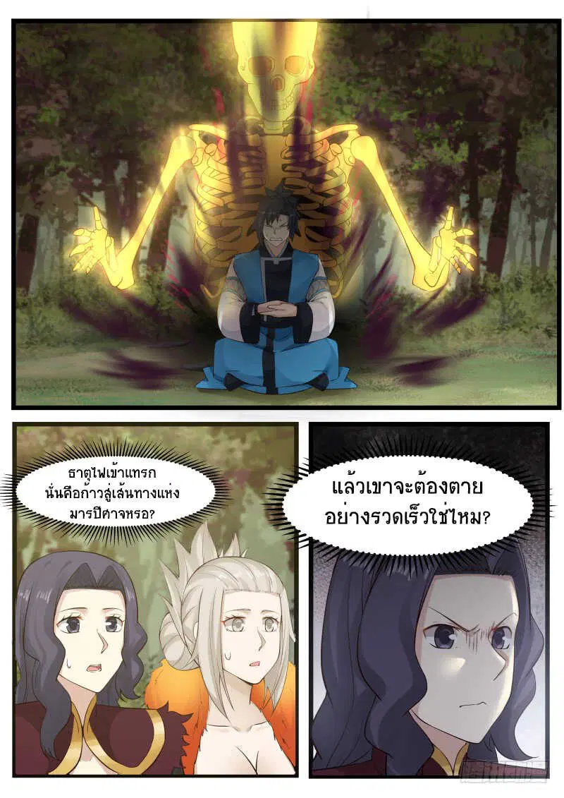 หน้า 11 จาก 14
